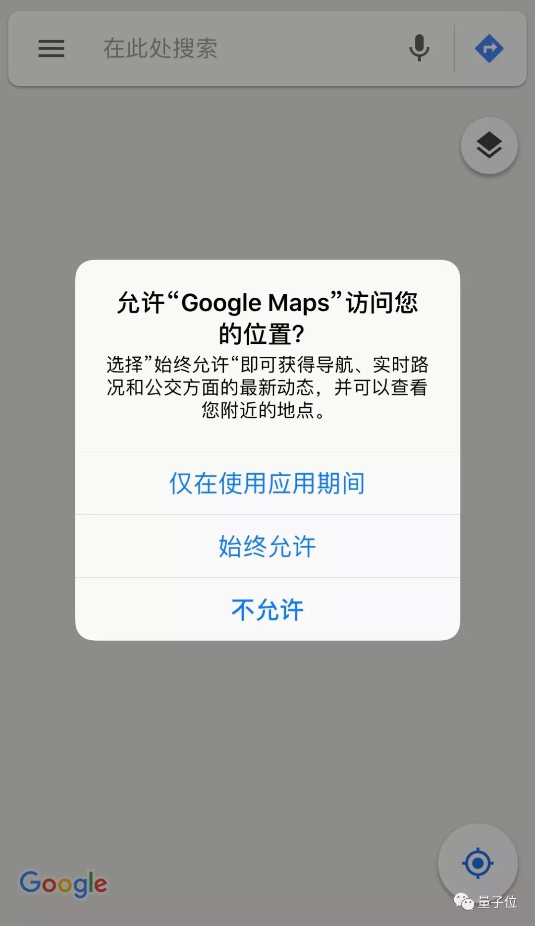 Google再曝偷偷收集用户隐私,安卓苹果用户全都中招
