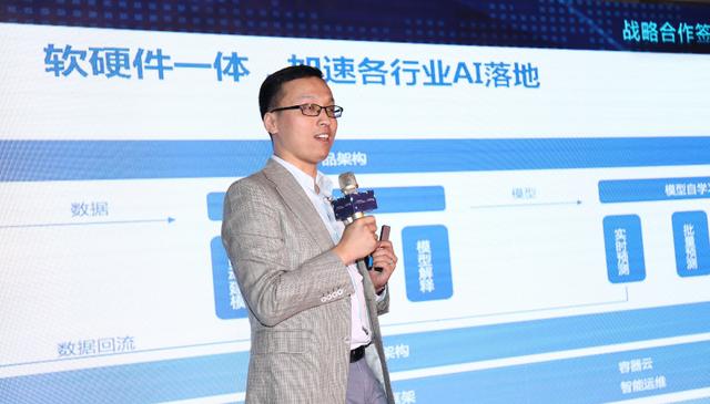 AI 巨头们的新战事:谁能把 AI 最先装进“U 盘”里? 第四范式创始人戴文渊