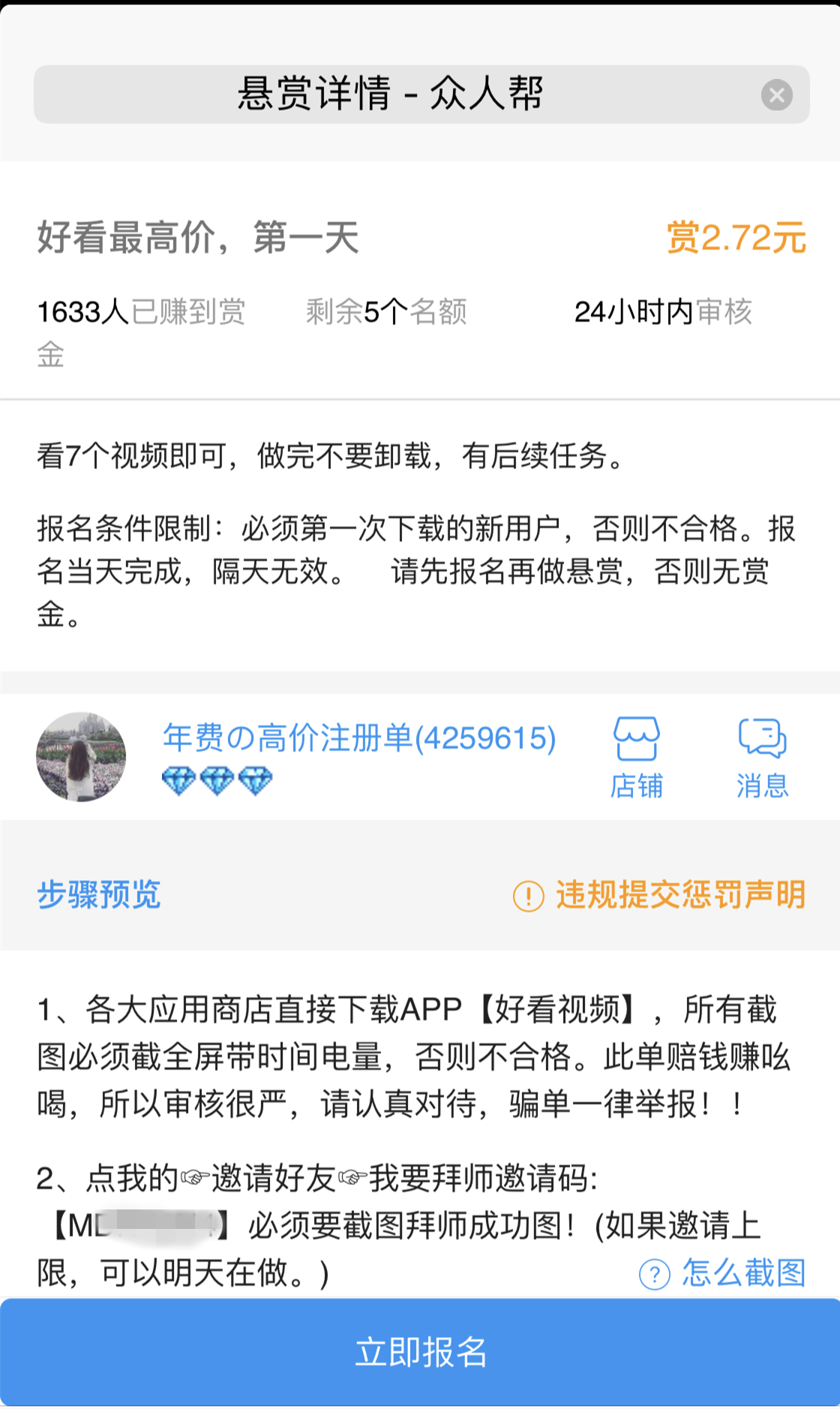 短视频行业开起“收徒做任务”模式,能战抖音、斗快手吗? 短视频行业开起“收徒做任务”模式,能战抖音、斗快手吗?