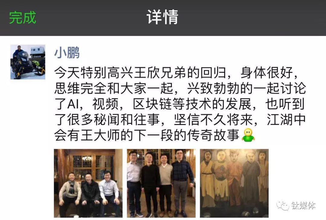 快播王欣狱中信首次披露,铁窗三载半一直未停下思考产品和人生 好