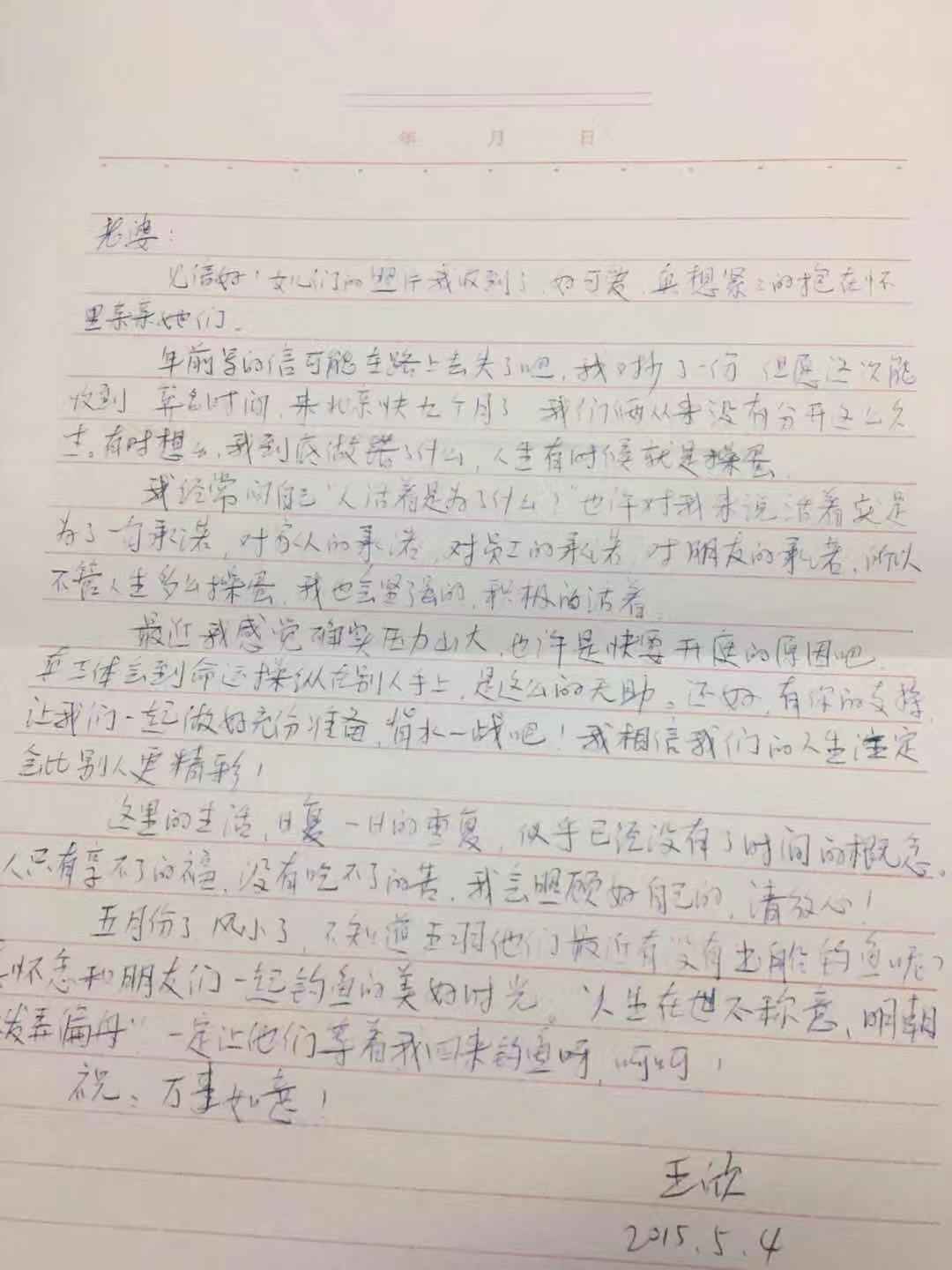 快播王欣狱中信首次披露,铁窗三载半一直未停下思考产品和人生 快播王欣狱中信首次披露,铁窗三载半一直未停下思考产品和人生