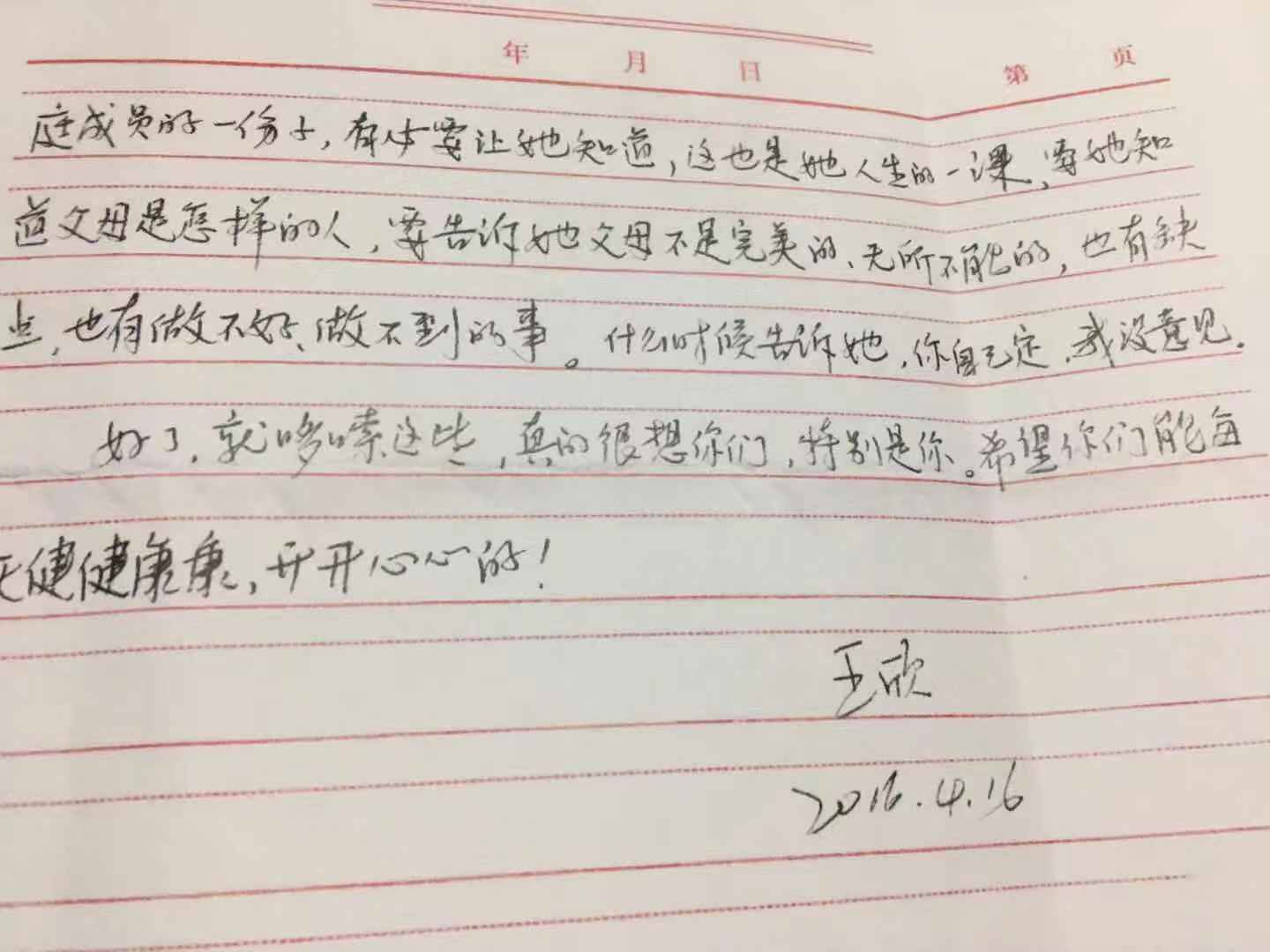 快播王欣狱中信首次披露,铁窗三载半一直未停下思考产品和人生 快播王欣狱中信首次披露,铁窗三载半一直未停下思考产品和人生