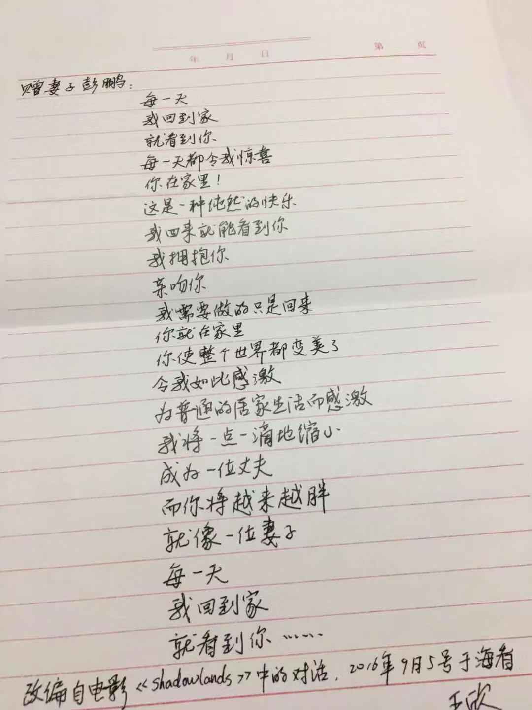 快播王欣狱中信首次披露,铁窗三载半一直未停下思考产品和人生 快播王欣狱中信首次披露,铁窗三载半一直未停下思考产品和人生