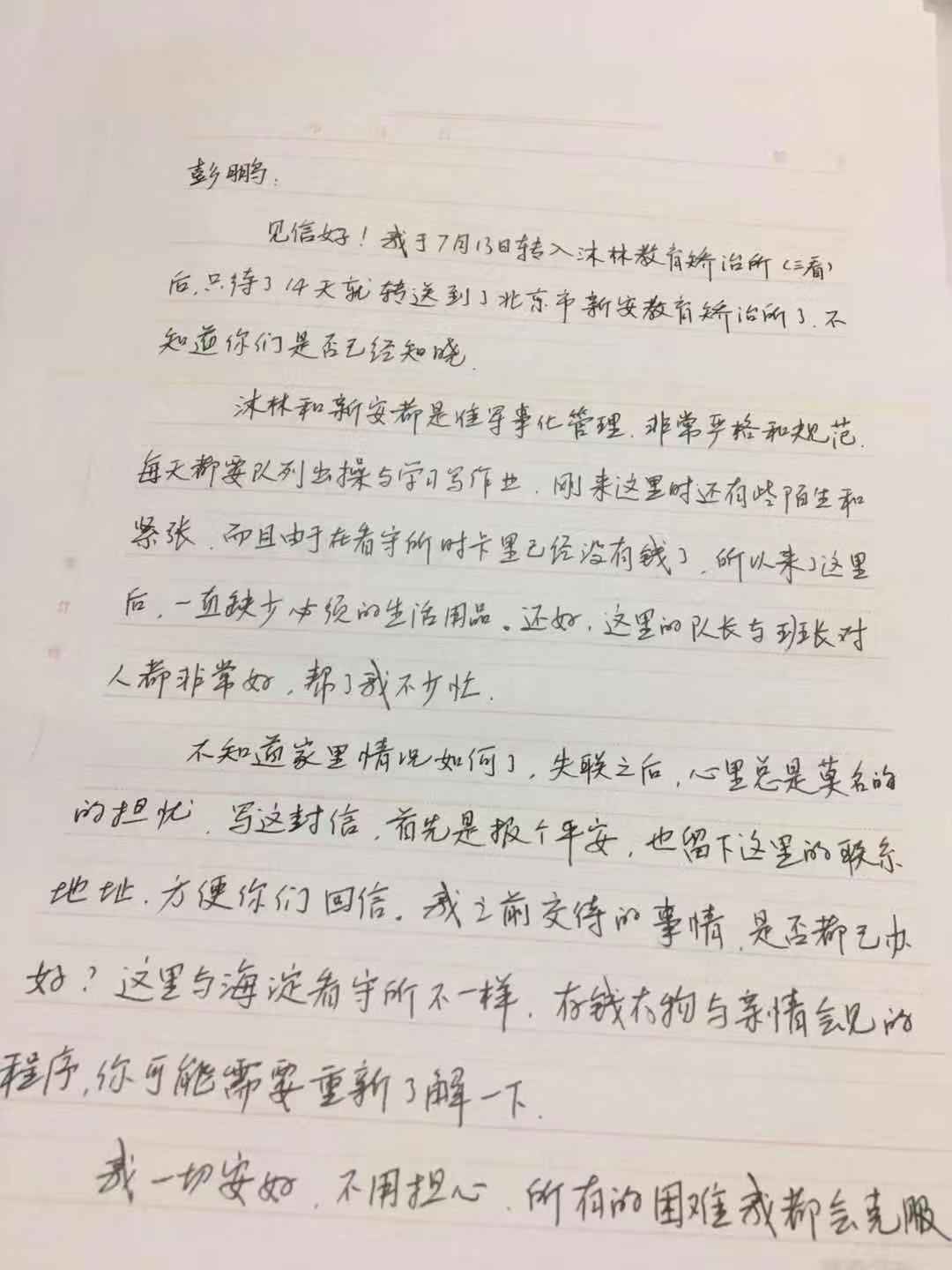 快播王欣狱中信首次披露,铁窗三载半一直未停下思考产品和人生 快播王欣狱中信首次披露,铁窗三载半一直未停下思考产品和人生