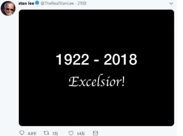 “漫威之父”斯坦·李去世,西方江湖再无英雄 “漫威之父”斯坦·李去世,西方江湖再无英雄