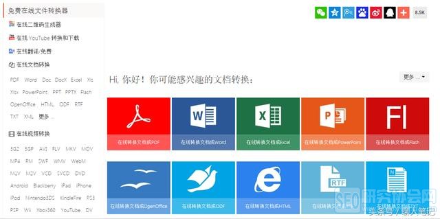 17个功能强大却不被大众所知的神器网站,会经常用到!记得收藏