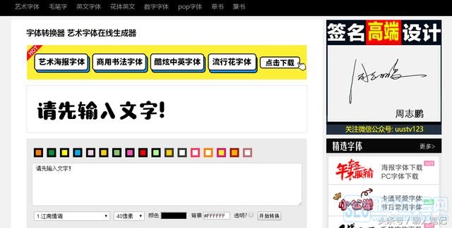 17个功能强大却不被大众所知的神器网站,会经常用到!记得收藏