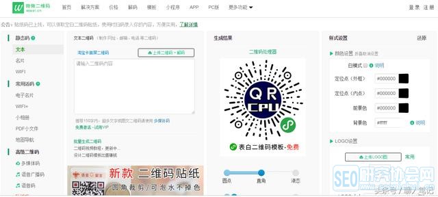 17个功能强大却不被大众所知的神器网站,会经常用到!记得收藏
