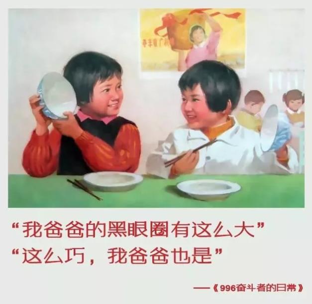 996的宣传画都出来了!笑到哭