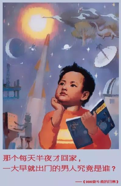 996的宣传画都出来了!笑到哭