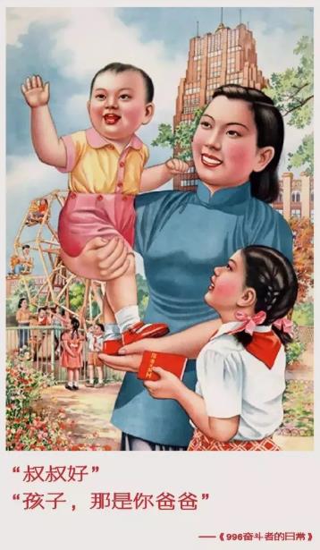 996的宣传画都出来了!笑到哭