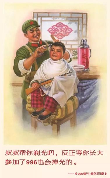 996的宣传画都出来了!笑到哭