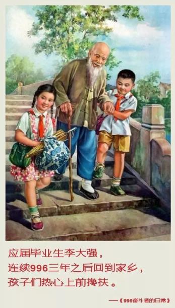 996的宣传画都出来了!笑到哭