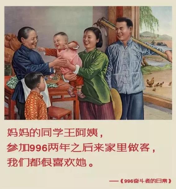 996的宣传画都出来了!笑到哭