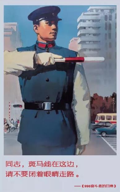 996的宣传画都出来了!笑到哭