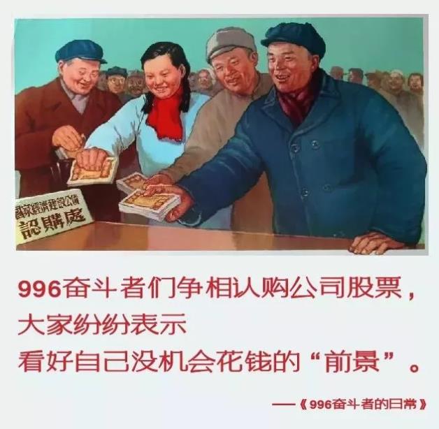 996的宣传画都出来了!笑到哭