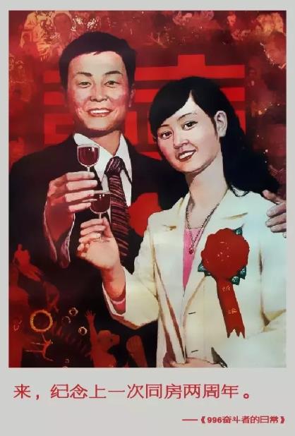 996的宣传画都出来了!笑到哭