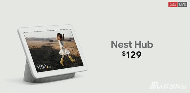 上代Nest Hub降价到129美元