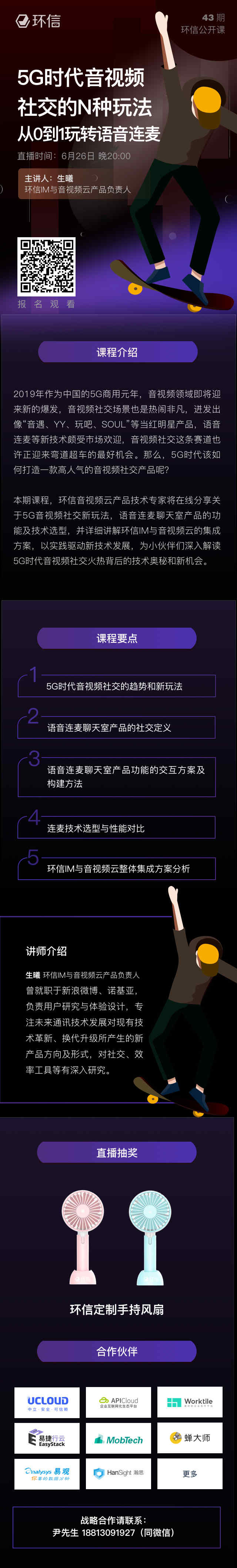 43期2群edm修改_副本.jpg 43期2群edm修改_副本.jpg