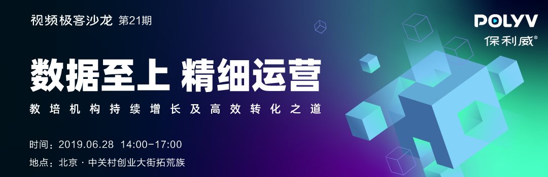 视频极客沙龙21期_1080350.png 视频极客沙龙21期_1080350.png