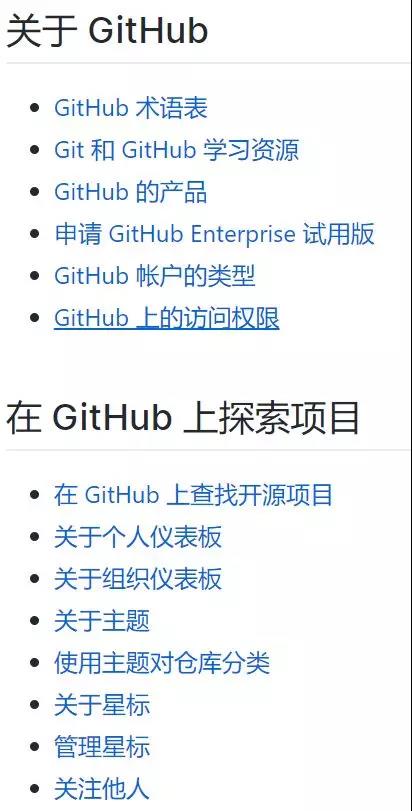 喜大普奔！GitHub中文版帮助文档上线了！