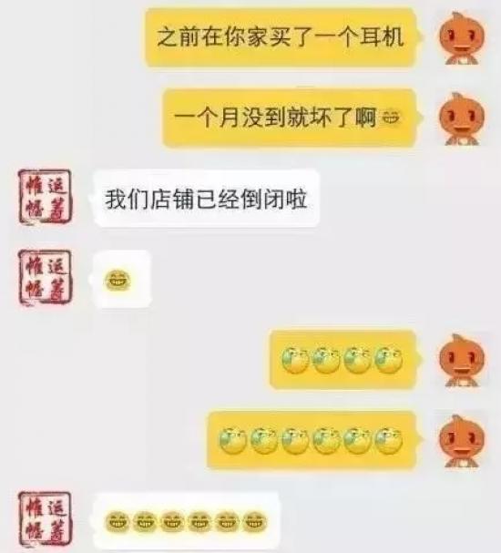 段子手客服你遇到过吗?