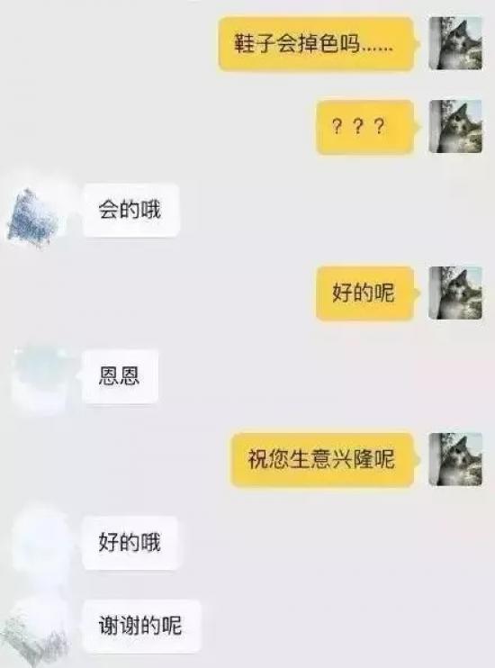 段子手客服你遇到过吗?