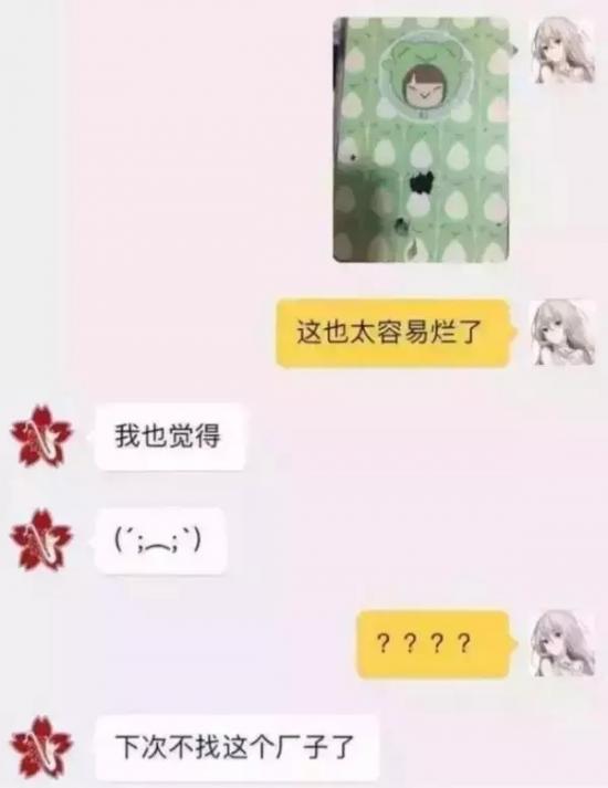 段子手客服你遇到过吗?