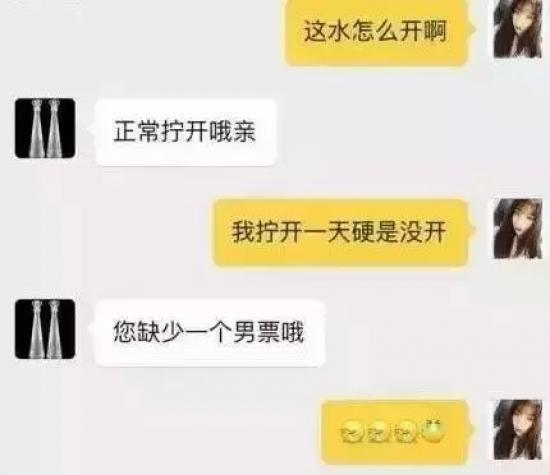 段子手客服你遇到过吗?