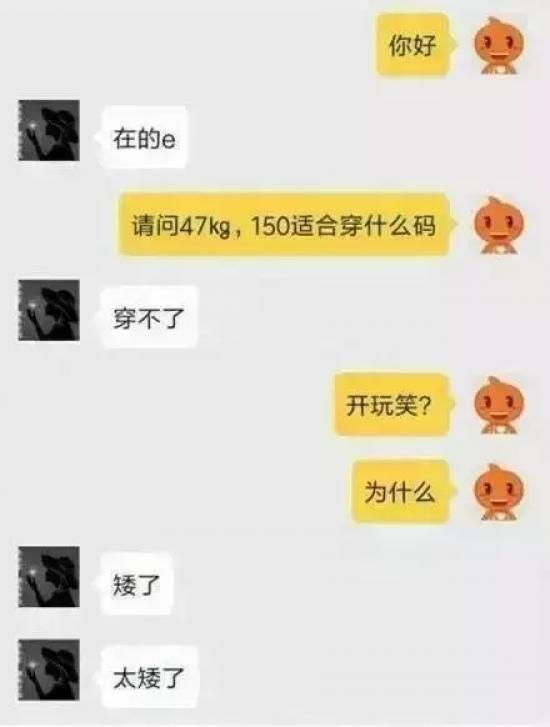 段子手客服你遇到过吗?
