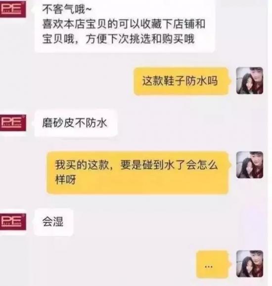 段子手客服你遇到过吗?