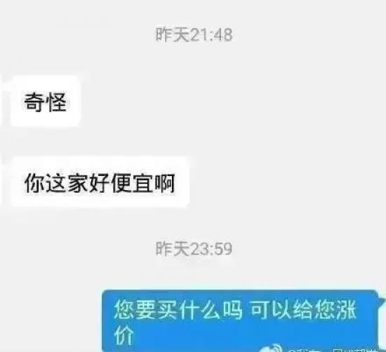 段子手客服你遇到过吗?