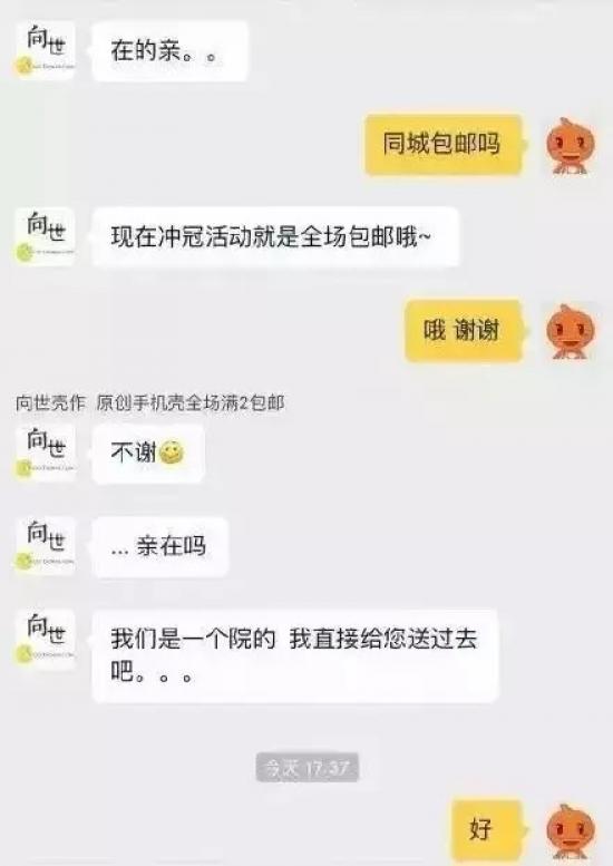 段子手客服你遇到过吗?