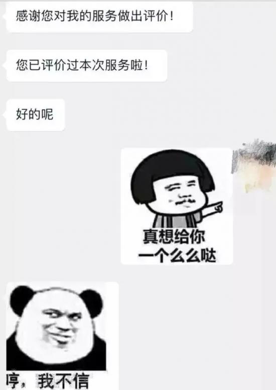 段子手客服你遇到过吗?