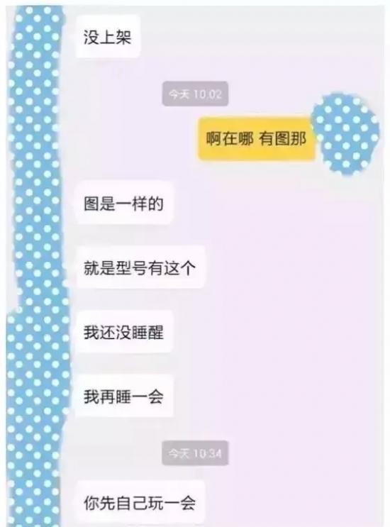 段子手客服你遇到过吗?