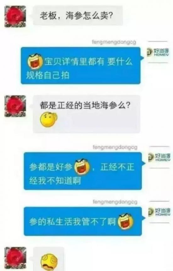 段子手客服你遇到过吗?