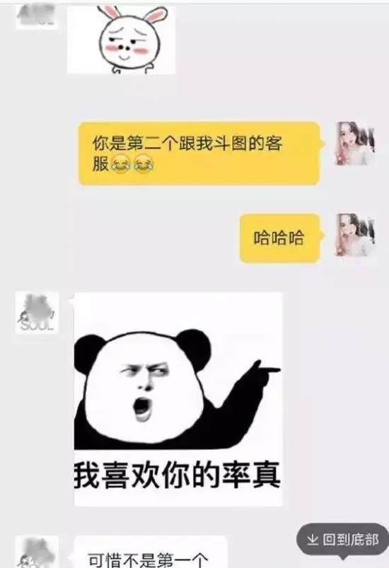 段子手客服你遇到过吗?