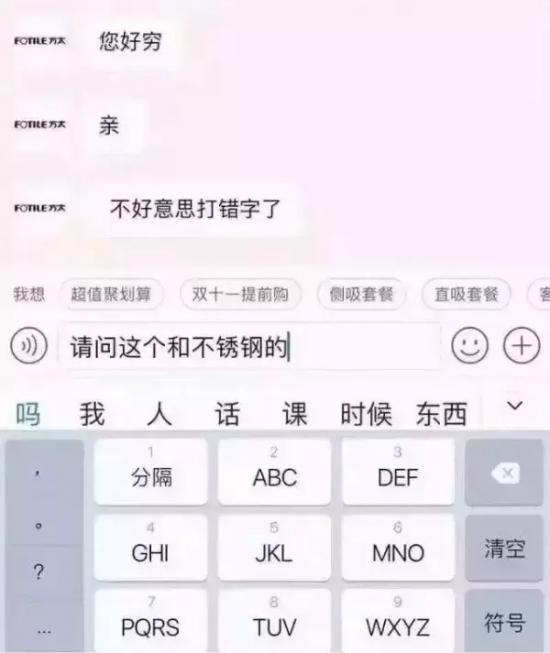 段子手客服你遇到过吗?