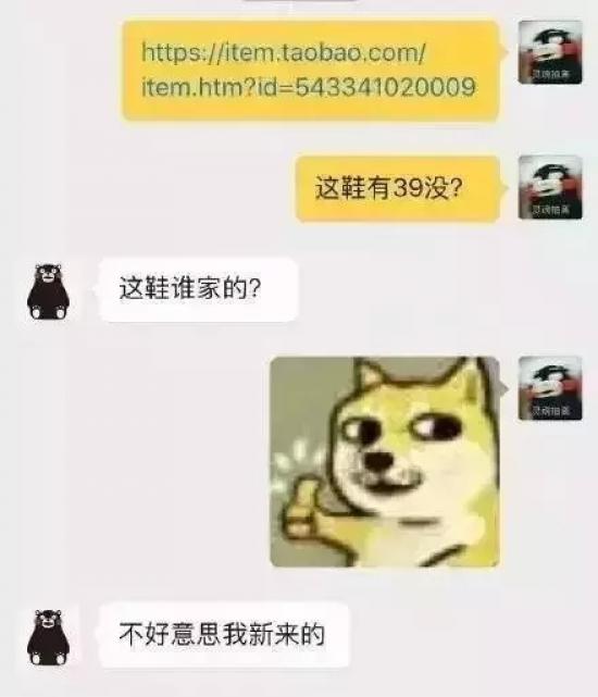 段子手客服你遇到过吗?