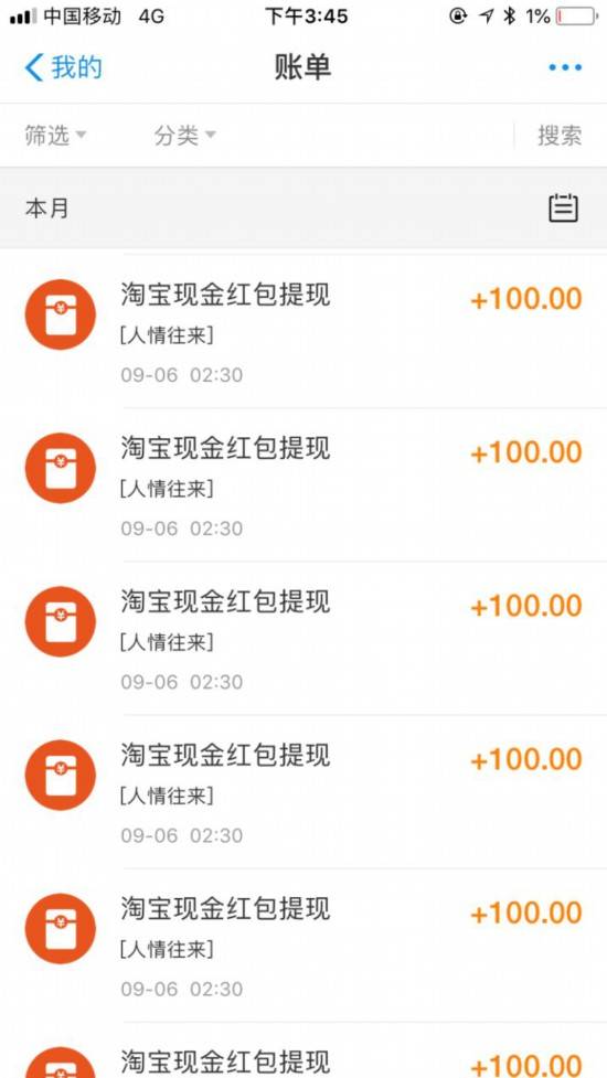 美女客服给自己连发2000多个红包 老板账户被掏空