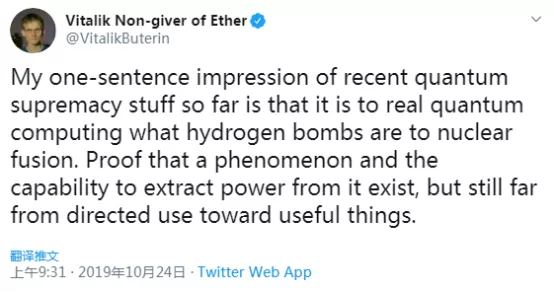 谷歌“量子霸权”咋就威胁到比特币了?