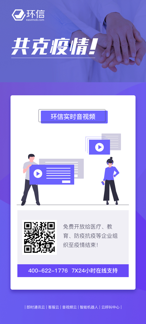 实时音视频.jpg 实时音视频.jpg