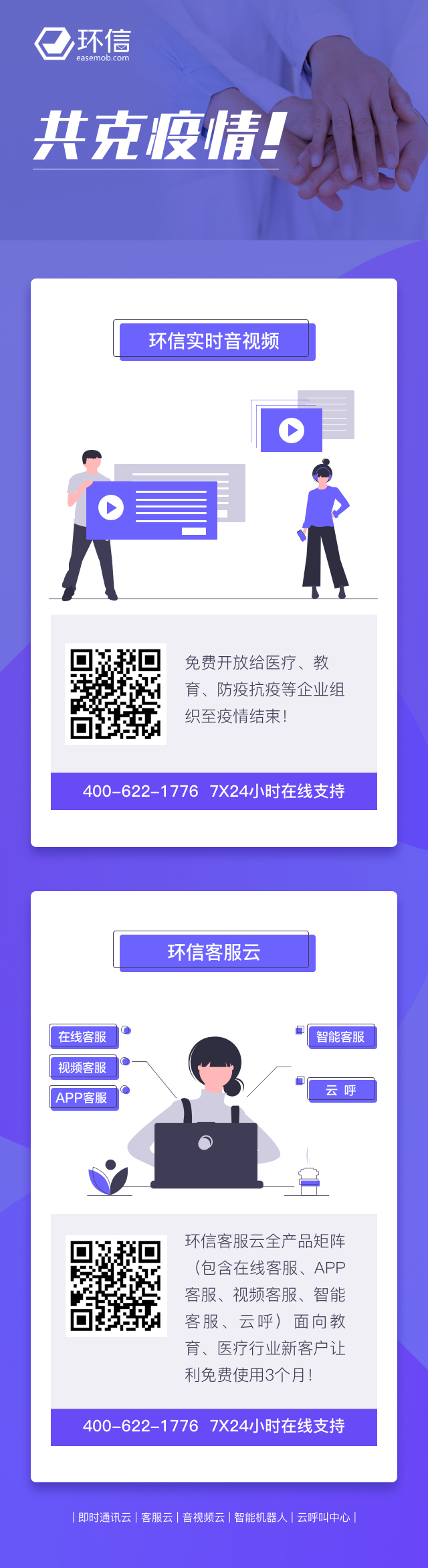 IM+客服.jpg IM+客服.jpg