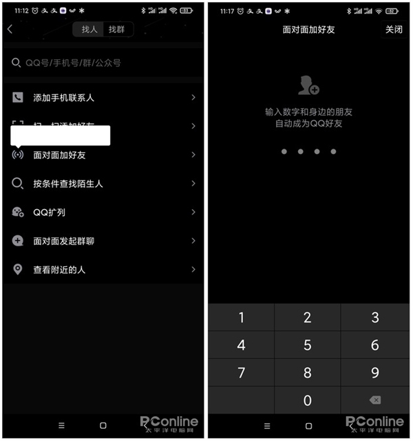 2020年QQ还能有啥新玩法?新版手机QQ全体验