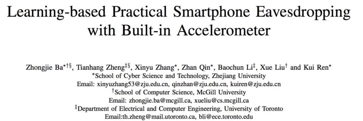 原来，手机是这样“窃听”你的        