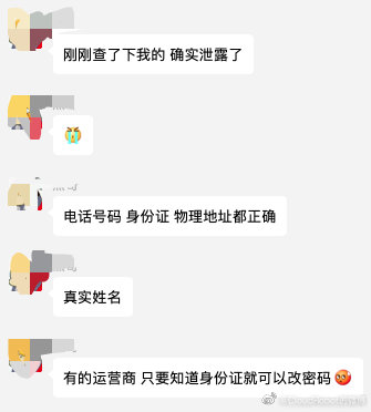 5.38亿微博用户信息泄露,暗网只售不到1万元