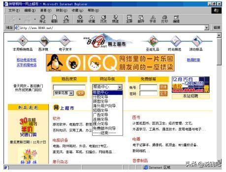 1999年的11家互联网公司,现今如何?