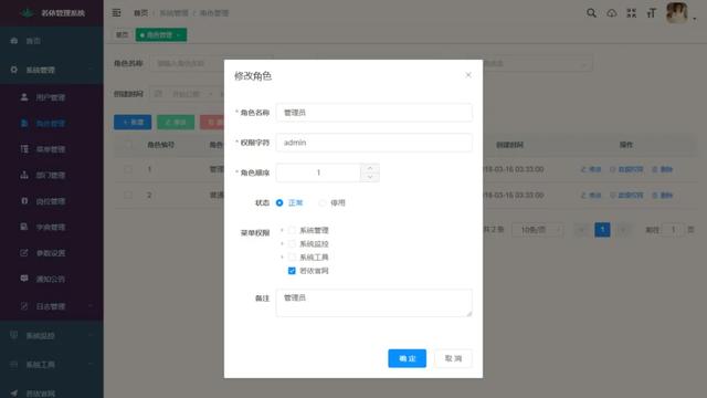 这个Java开源后台管理系统,真牛!