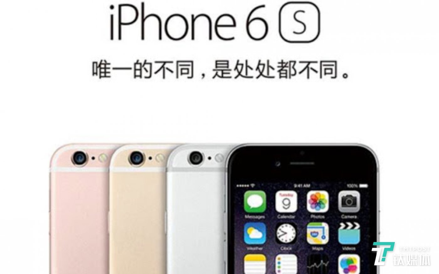 苹果深夜突发iPhone SE:旧瓶装新酒,只要3299 “唯一的不同,是处处不同”
