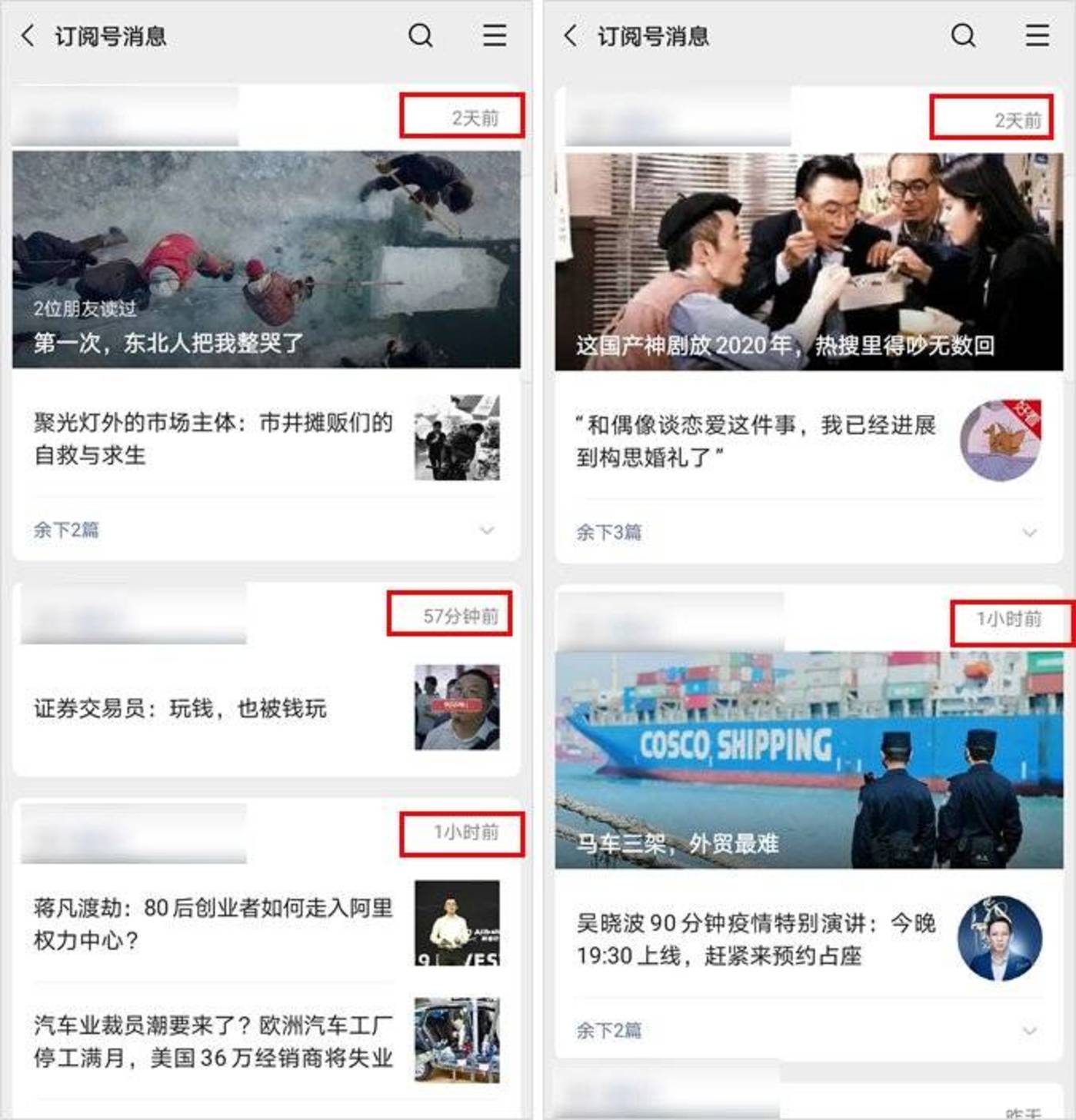 微信又改版了,这次有人欢喜有人愁 微信又改版了,这次有人欢喜有人愁